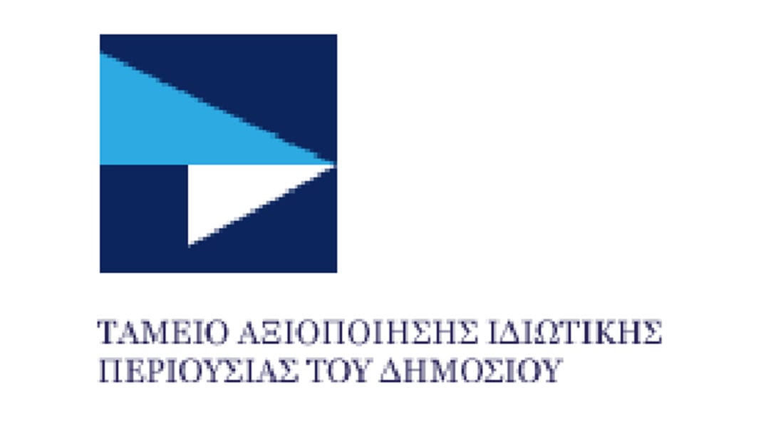 Νέο διοικητικό συμβούλιο για το ΤΑΙΠΕΔ