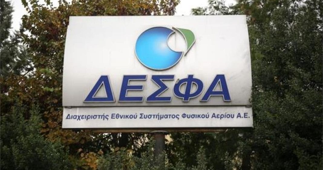 Δύο «μνηστήρες» κατέθεσαν δεσμευτική προσφορά για ΔΕΣΦΑ