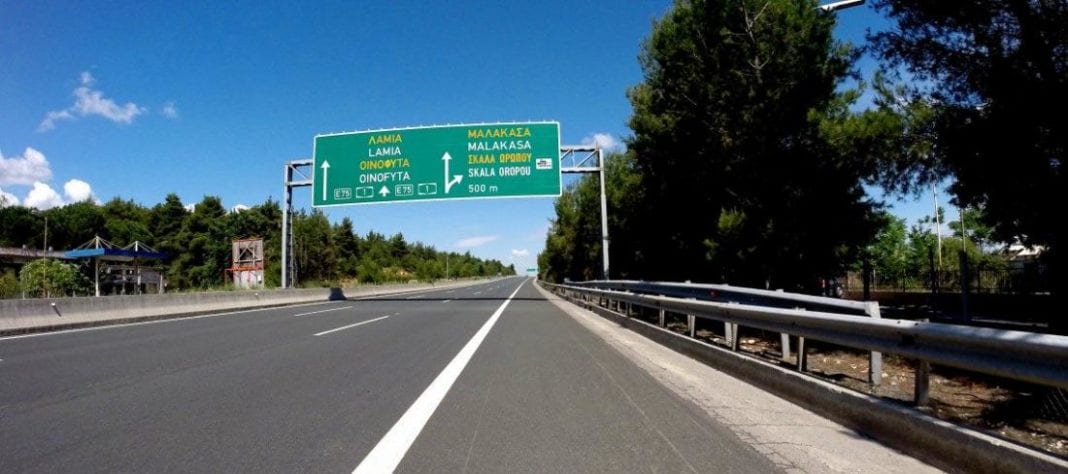 Κυκλοφοριακές ρυθμίσεις στην εθνική Οδό  Αθηνών – Θεσσαλονίκης