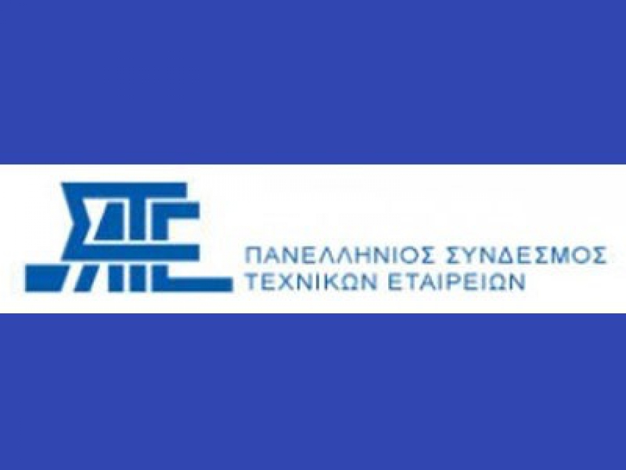 ΣΑΤΕ, ΣΕΓΜ και ΣΤΕΑΤ διοργανώνουν ημρίδα για τη στρατηγική μεταρρυθμίσεων στη βιομηχανία υποδομών και κατασκευών
