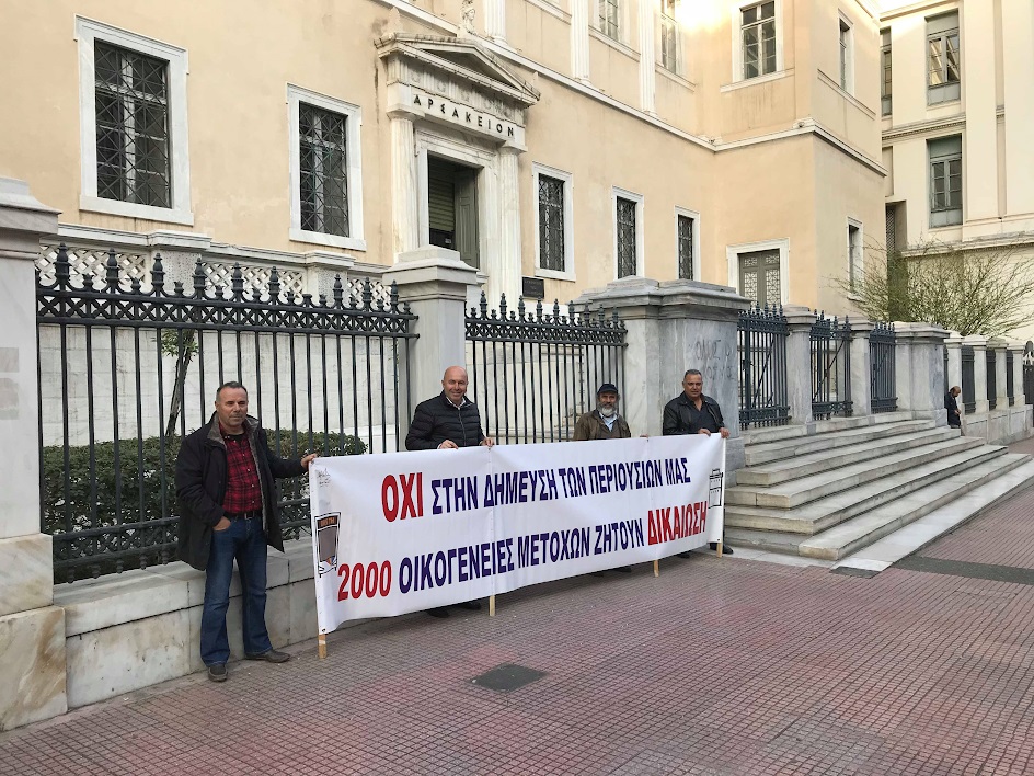 Τρεις Αιτήσεις Ακυρώσεως μετόχων του ΟΑΣΘ δικάζονται σήμερα στο ΣτΕ