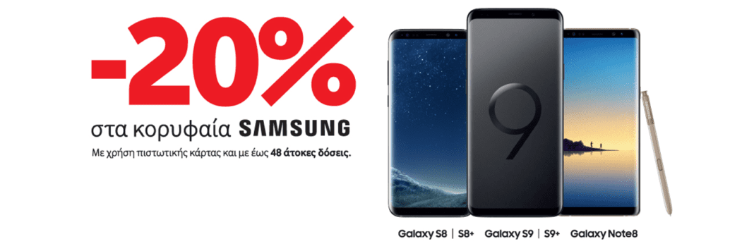 Vodafone: Πώς θα αποκτήσετε τα κορυφαία Samsung Galaxy 20% φθηνότερα