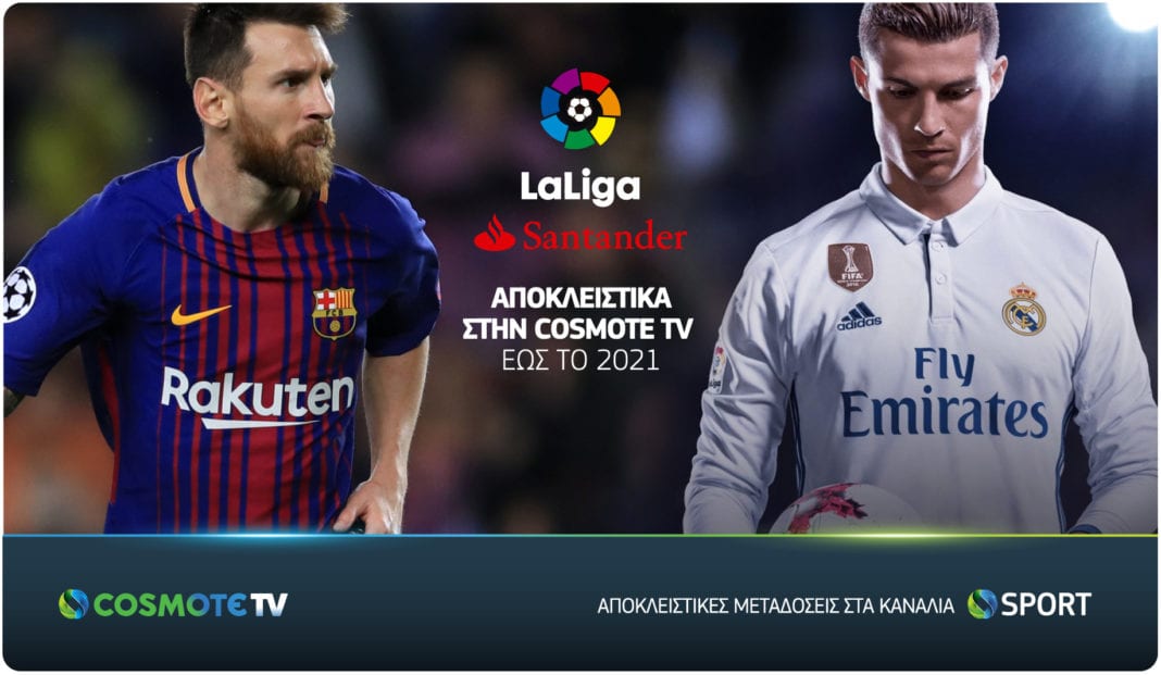 COSMOTE TV: Ανανέωσε τα τηλεοπτικά δικαιώματα της LaLiga Santander έως το 2021