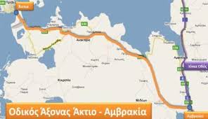Στον «αέρα» ο διαγωνισμός της οδικής σύνδεσης Ακτίου – Αμβρακίας