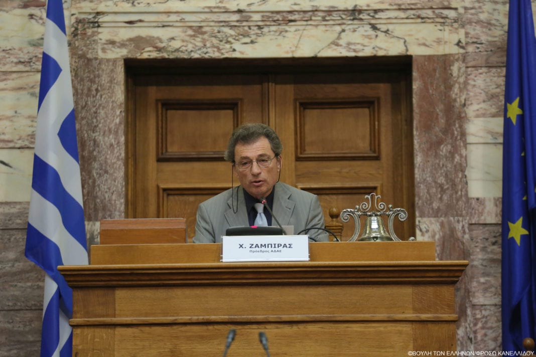 Ημερίδα της Αρχής Διασφάλισης του Απορρήτου των Επικοινωνιών στο Κοινοβούλιο