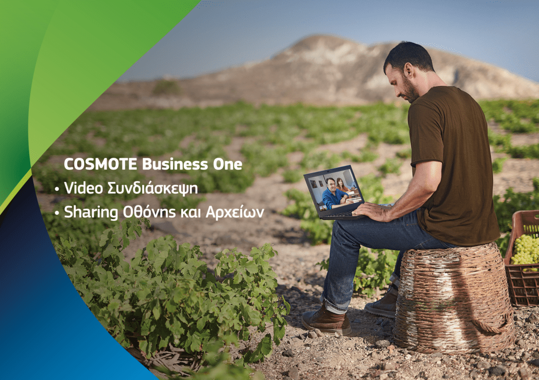 COSMOTE Business One: Νέα ψηφιακά εργαλεία για τις επιχειρήσεις