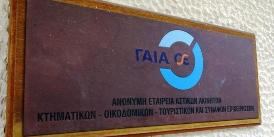 Χ. Σπίρτζης: Η ΓΑΙΑΟΣΕ δίνει υπεραξία στη χώρα