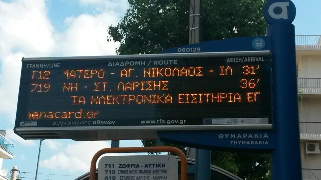 ΟΣΥ: Οι οδηγοί «αναζητούν» λεωφορεία και οι επιβάτες «στοιβάζονται» στις στάσεις