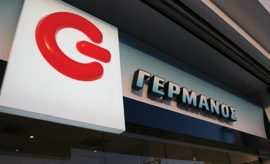 Καταστήματα ΓΕΡΜΑΝΟΣ: Δωρεάν συσκευές κινητής, κάρτες ανανέωσης και powerbanks σε πυρόπληκτες περιοχές