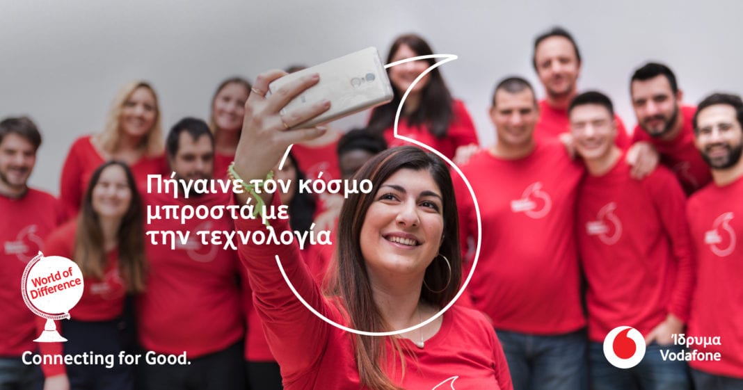 Ίδρυμα Vodafone : Η τεχνολογία πρωταγωνιστής στον 9ο κύκλο του προγράμματος World of Difference