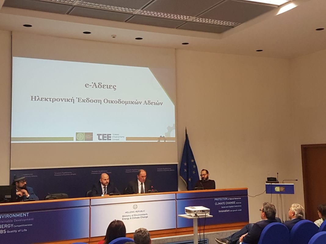 Αλλάζουν όλα στις οικοδομικές άδειες με την λειτουργία της ηλεκτρονικής πλατφόρμας e-Άδειες