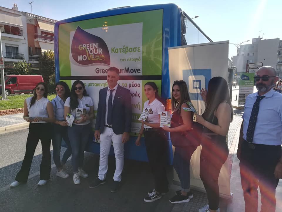 Ο πλοηγός του έργου GreenYourMove παρουσιάστηκε στις μεγαλύτερες Ελληνικές πόλεις