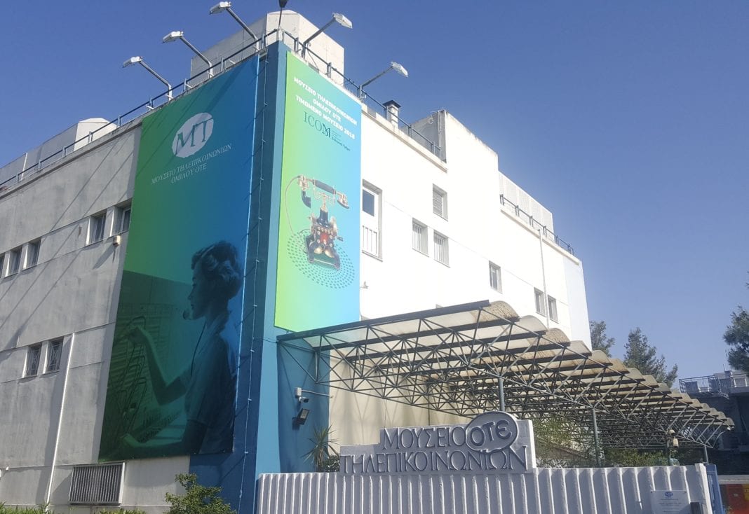 Μουσείο Τηλεπικοινωνιών Ομίλου ΟΤΕ: Ξεκινούν τα νέα εκπαιδευτικά προγράμματα