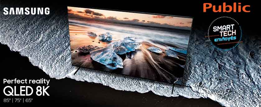 Η νέα σειρά τηλεοράσεων QLED 8K, Q900R της Samsung ήρθε στο Public