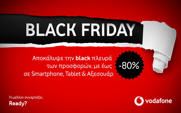 Black Friday προσφορές  στα καταστήματα Vodafone και στο Vodafone eShop!