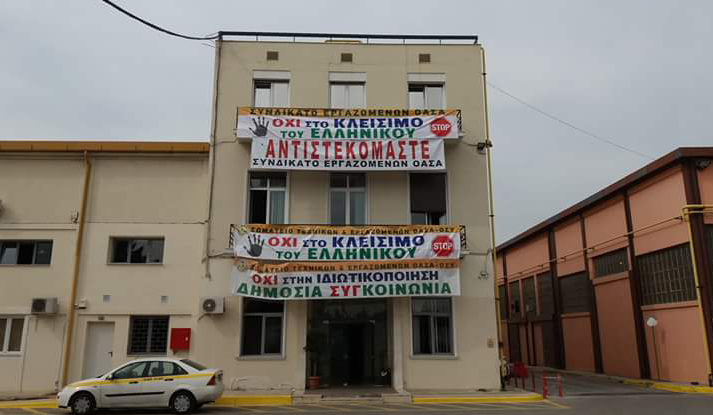 Η αστυνομία λύνει τις… διαφορές στελεχών της ΟΣΥ