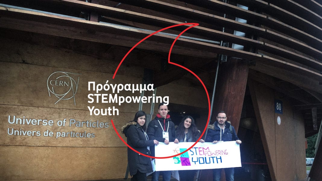 Το ερευνητικό κέντρο CERN υποδέχτηκε τους νικητές του Προγράμματος STEMpowering Youth του Ιδρύματος Vodafone.