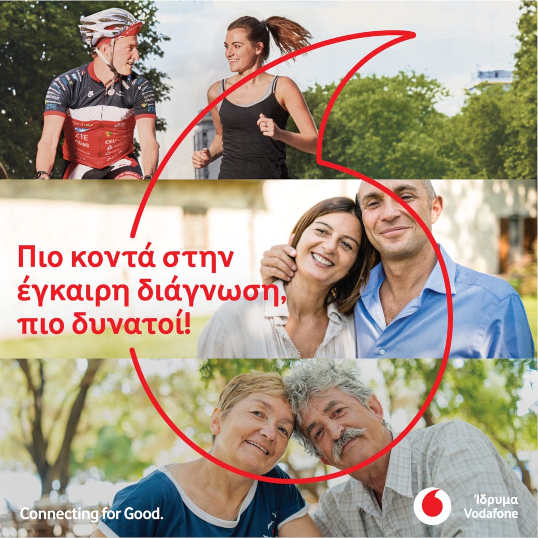 Πρόγραμμα Τηλεϊατρικής Vodafone: Κανένας γεωγραφικός περιορισμός στο αγαθό της υγείας και το 2018.