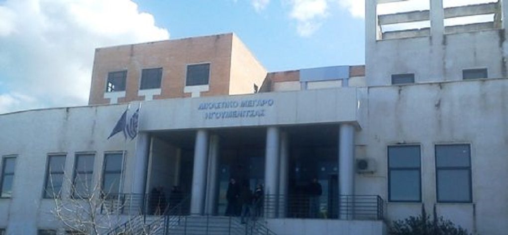 Ανακατασκευή Δικαστικού Μεγάρου Ηγουμενίτσας