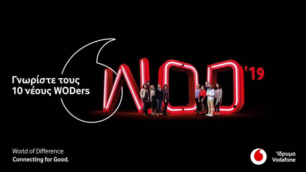 Πρόγραμμα World of Difference 2019: 10 νέοι εργάζονται για έναν διαφορετικό κόσμο