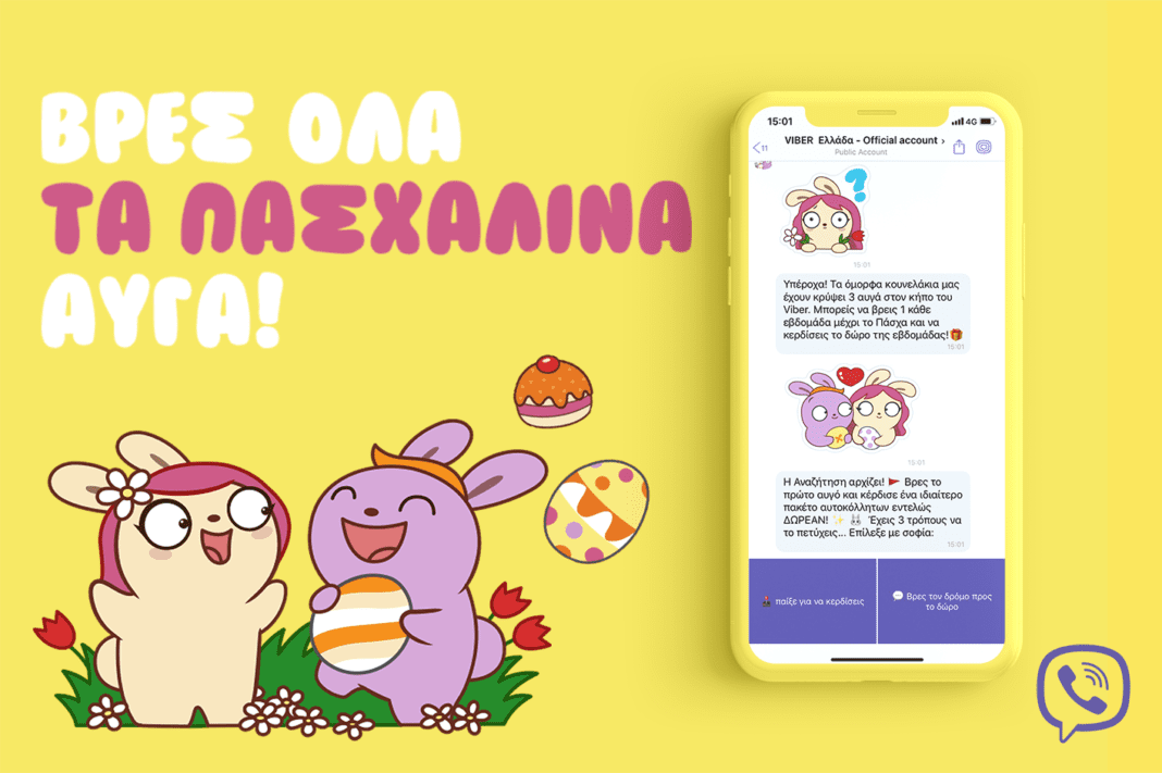 Το Πάσχα έρχεται με το συναρπαστικό Κυνήγι Αυγών στο Viber!