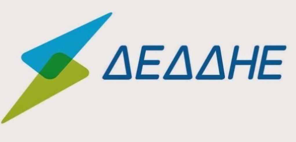 Νέα online εφαρμογή από τον ΔΕΔΔΗΕ για συνδέσεις υποδομών φόρτισης ηλεκτρικών οχημάτων