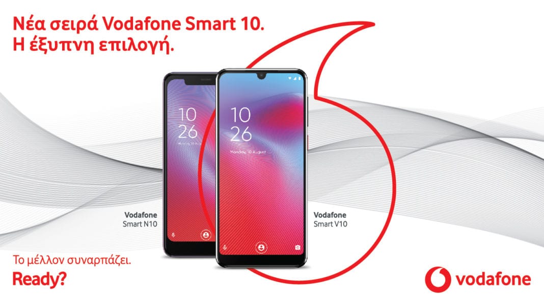 Ήρθε η νέα σειρά Vodafone Smart 10!