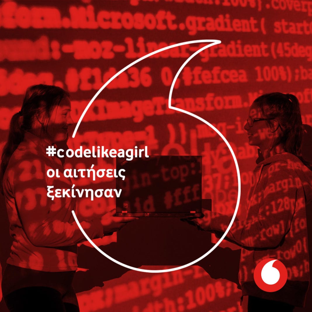 Εκμάθηση συγγραφής κώδικα για κορίτσια #codelikeagirl από τη Vodafone