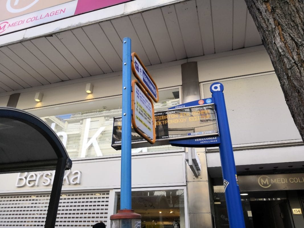 ΟΑΣΑ: Σπασμένα στέγαστρα και στάσεις «αφιλόξενες» για τους επιβάτες