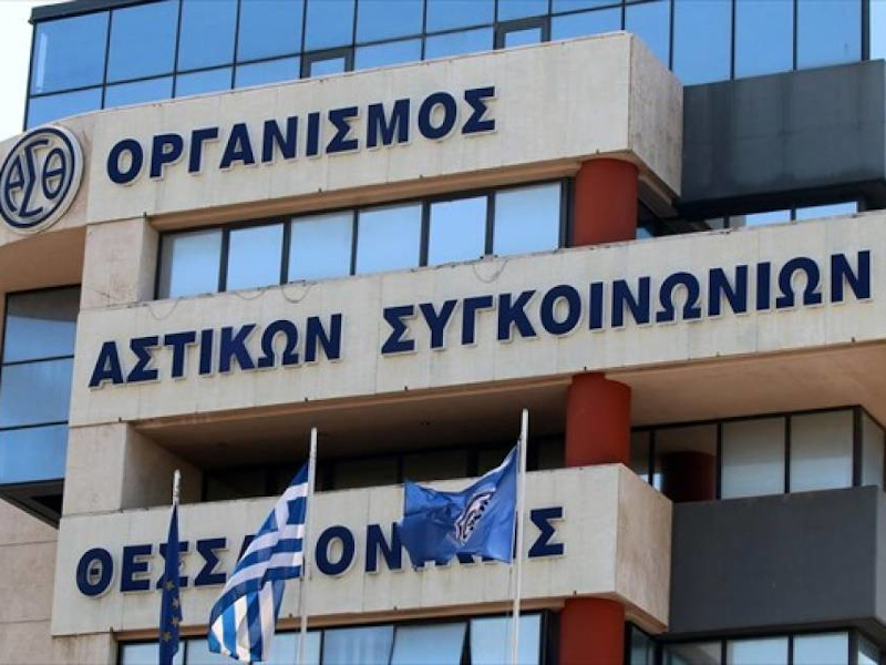 ΟΑΣΘ: Την προσεχή εβδομάδα ο διορισμός της νέας διοίκησης από τον Κώστα Καραμανλή