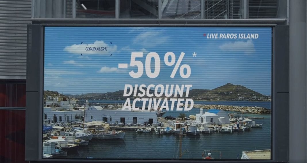 AEGEAN Sunshine Discount: Όταν ένα σύννεφο φέρνει την… έκπτωση!