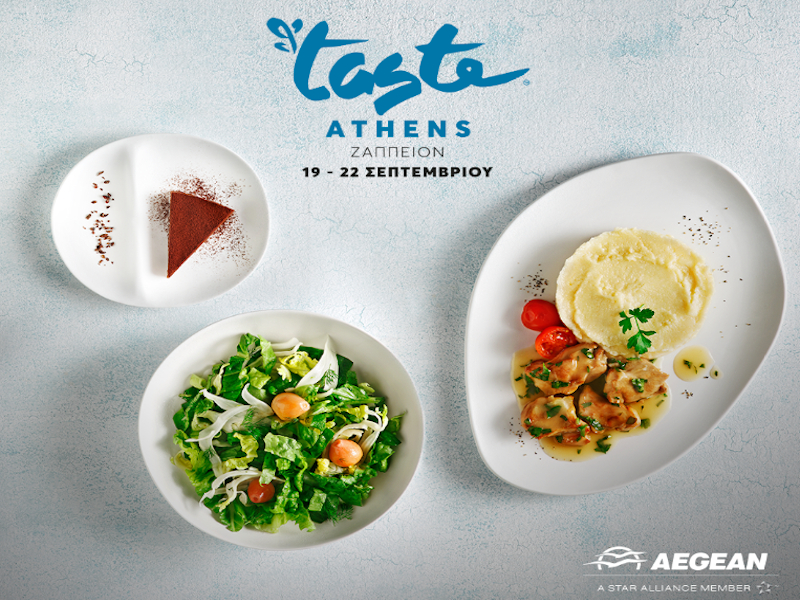 Ελληνικές γεύσεις από την AEGEAN στο μεγαλύτερο γαστρονομικό φεστιβάλ της πόλης