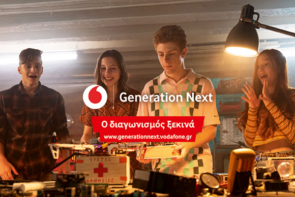 Generation Next: Νέο πρόγραμμα ανάπτυξης δεξιοτήτων με ελεύθερη πρόσβαση για όλους από το Ίδρυμα Vodafone