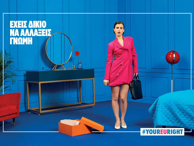 #yourEUright: Εκστρατεία ενημέρωσης της ΕΕ για τα δικαιώματα των καταναλωτών