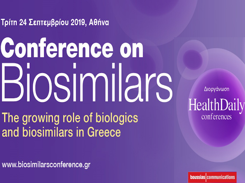 Τα βιολογικά και βιο-ομοειδή προϊόντα και ο ρόλος τους στην Ελλάδα