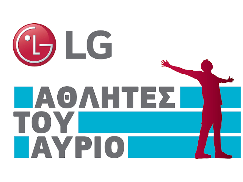 Η LG προσφέρει και φέτος δωρεάν τη συμμετοχή των εφήβων στο Spetses mini Marathon 2019