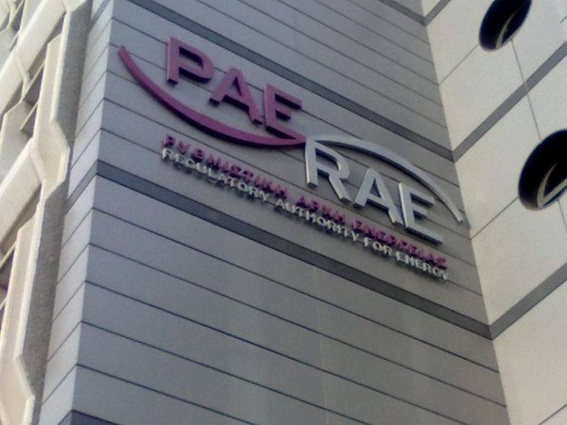 ΡΑΕ: Ενεργειακά διασυνδεδεμένα όλα τα ελληνικά νησιά μέχρι το 2030