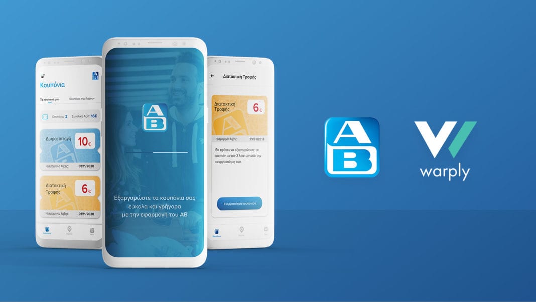 Από τη Warply η ψηφιοποίηση των διατακτικών τροφής & δωροεπιταγών της ΑΒ Βασιλόπουλος