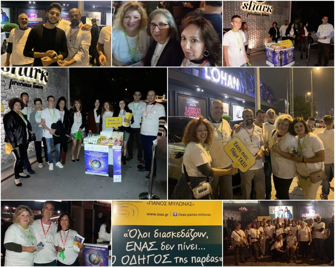 Groupama Ασφαλιστική: Σημαντικές κοινωνικές δράσεις σε συνεργασία με το Ι.Ο.ΑΣ. «Πάνος Μυλωνάς»