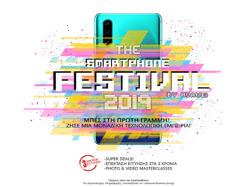 Smartphone Festival 2019 by Huawei: Οκτώ top συσκευές σε προνομιακές τιμές
