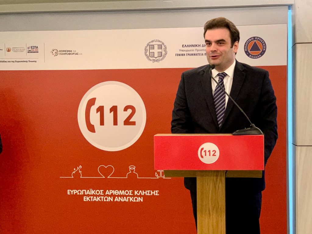 Κ. Πιερρακάκης: Το σύστημα 112 θα είναι διαθέσιμο σε πλήρη λειτουργία στο τέλος αυτής της χρονιάς