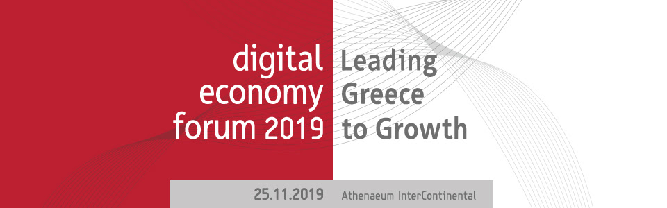 Τη Δευτέρα 25 Νοεμβρίου 2019 το digital economy forum 2019: Leading Greece to Growth