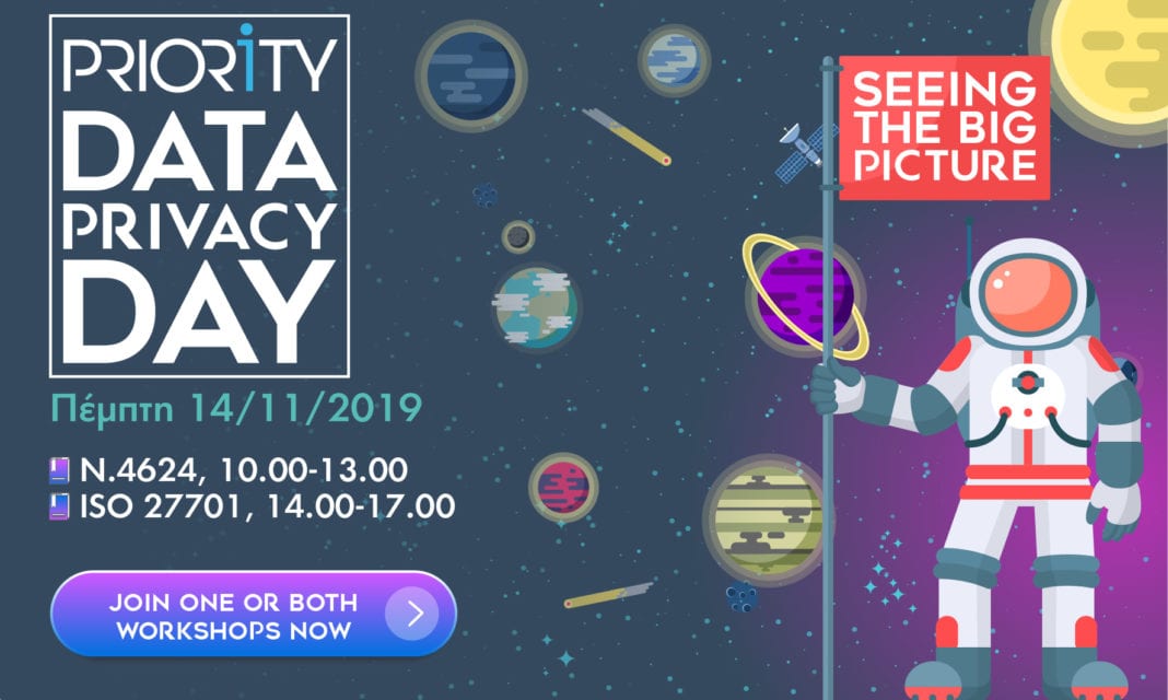 PRIORITY Data Privacy Day – Workshops στη μορφή ολοήμερης εκπαίδευσης