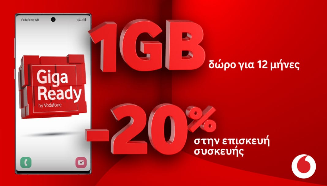 Τα καταστήματα Vodafone φέρνουν αποκλειστικά τo νέo πακέτo προνομίων Giga Ready!