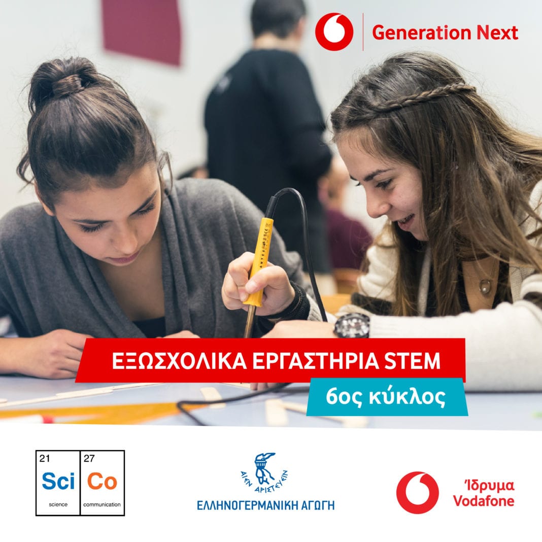 Ξεκίνησε ο 6ος κύκλος των STEM εργαστηρίων Generation Next από το Ίδρυμα Vodafone