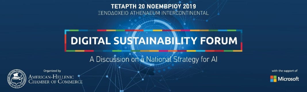 Αναβάθμιση υπηρεσιών στις κρατικές δομές με την τεχνητή νοημοσύνη