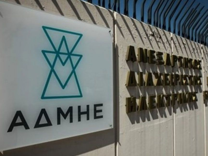 ΑΔΜΗΕ: Εκδήλωση ενδιαφέροντος της State Grid για το 20% της Αριάδνη Interconnection