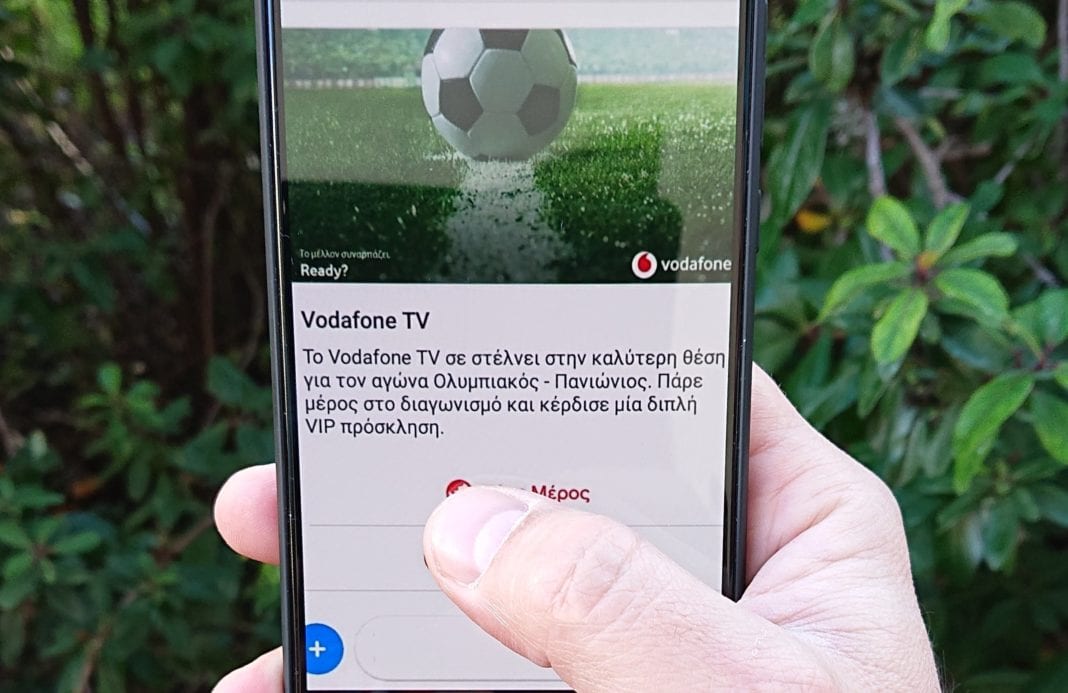 To Vodafone Business φέρνει την επόμενη μέρα στα γραπτά μηνύματα και ενδυναμώνει την επικοινωνία των επιχειρήσεων με το RCS Business Messaging