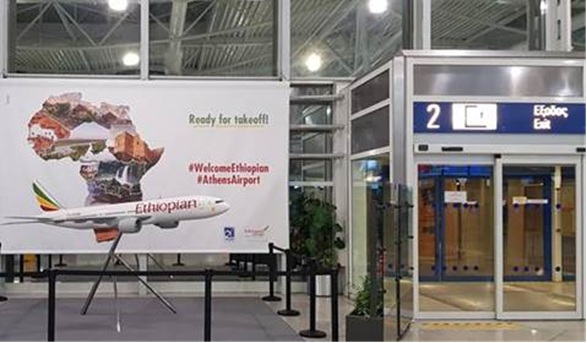 Διαγωνισμός του αεροδρομίου στο Instagram για την Ethiopian!