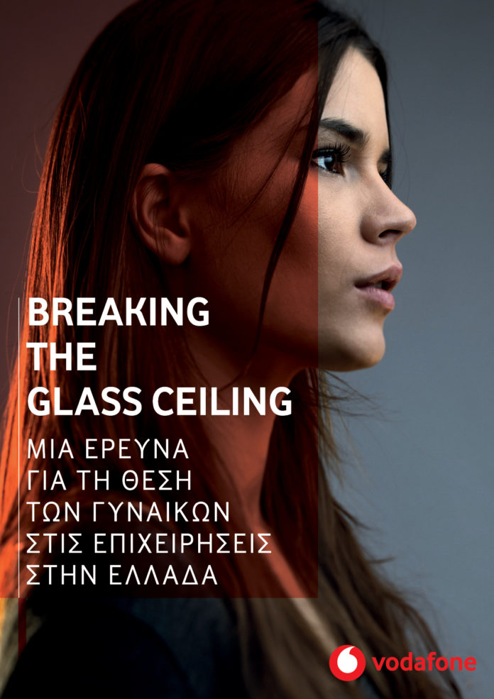“Breaking the Glass Ceiling”: Η Vodafone παρουσιάζει για πρώτη φορά στην Ελλάδα έρευνα για τη θέση των γυναικών στις επιχειρήσεις